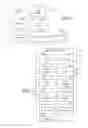 Fig. 08 - Apparatus and method of obtaining location information of a motorized transport unit