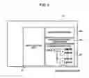 Fig. 03 - Amplifier selection device, amplifier selection method, and computer readable medium having function of clarifying erroneous selection part