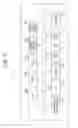 Fig. 03 - Data communication and transmission for information processing devices in a network
