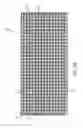 Fig. 03 - Power and Data Communication Arrangement Between Panels