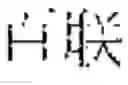 Fig. 92 - SYSTEMS AND METHODS FOR POINT-OF-INTEREST RECOGNITION