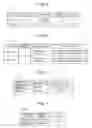 Fig. 04 - Transport Plan Generating Method and Transport Plan Generating System