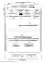 Fig. 43 - Portable electronic device with conversation management for incoming instant messages