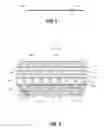 Fig. 05 - Load restraint strip with stitchbond fabric base layer