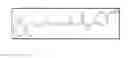 Fig. 07 - Substituted 4-phenylpiperidines, their preparation and use