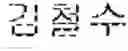 Fig. 02 - Method of controlling a list scroll bar and an electronic device using the same