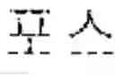 Fig. 26 - Method of controlling a list scroll bar and an electronic device using the same