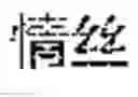 Fig. 02 - Conversation processing method and apparatus based on artificial intelligence, device and computer-readable storage medium