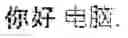 Fig. 02 - WAKE-ON-VOICE KEYWORD DETECTION WITH INTEGRATED LANGUAGE IDENTIFICATION