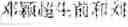 Fig. 02 - Method and device for recognizing domain named entity