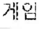 Fig. 02 - Method and system for expansion to everyday language by using word vectorization technique based on social network content