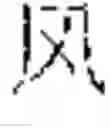 Fig. 07 - Hieroglyphic feature-based data processing