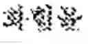 Fig. 02 - Condensed cyclic compound and organic light emitting device including the same
