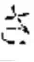 Fig. 04 - Input Assistance Device, Smart Phone, and Input Assistance Method