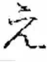 Fig. 47 - Input Assistance Device, Smart Phone, and Input Assistance Method