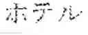 Fig. 131 - Speech recognition system, terminal device, and dictionary management method