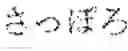 Fig. 45 - Speech recognition system, terminal device, and dictionary management method