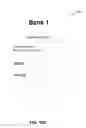 Fig. 27 - Secure permissioning of access to user accounts, including secure deauthorization of access to user accounts