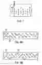 Fig. 08 - Method and apparatus for making bag using ultrasonic sealing