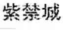 Fig. 02 - AUTOMATIC TRANSLATIONS BY A KEYBOARD