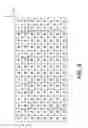 Fig. 10 - Sensing element and optical distance measurement system