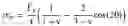Fig. 10 - Unified fatigue life evaluation method for welded structures