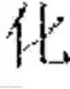 Fig. 07 - Method and device for generating image