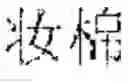 Fig. 40 - Method and device for generating image
