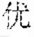 Fig. 49 - Method and device for generating image