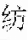 Fig. 72 - Method and device for generating image
