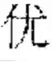 Fig. 79 - Method and device for generating image