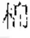 Fig. 83 - Method and device for generating image