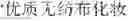 Fig. 87 - Method and device for generating image