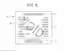 Fig. 08 - SALES DATA PROCESSING APPARATUS, METHOD FOR PROCESSING SALES DATA, AND RECORDING MEDIUM