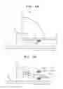 Fig. 03 - APPARATUS FOR TURNING PAGES OF A BOOK AND METHOD FOR SAME