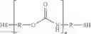 Fig. 09 - Preparation of robust polythioaminal carriers