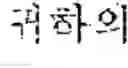 Fig. 02 - Sentence generating method and apparatus