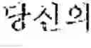 Fig. 09 - Sentence generating method and apparatus