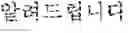 Fig. 33 - Sentence generating method and apparatus