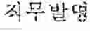 Fig. 35 - Sentence generating method and apparatus