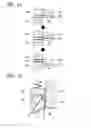 Fig. 08 - Restraining member, and processing device and conveying device using the restraining member
