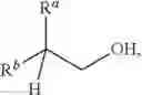 Fig. 02 - Neo-alcohol compounds, processes for making same and use thereof