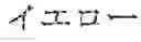 Fig. 04 - Information processing method for obtaining printer status and non-volatile storage medium
