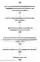 Fig. 01 - SYSTEM FOR EFFICIENTLY CARRYING OUT A DYNAMIC PROGRAM FOR OPTIMIZATION IN A GRAPH