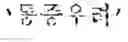 Fig. 02 - APPARATUS AND METHOD FOR ASSISTING MEDICAL CONSULTATION