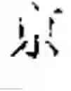 Fig. 09 - Method and device for verifying recognition result in character recognition
