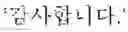 Fig. 02 - Method and electronic device for translating speech signal