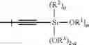Fig. 22 - End group functionalization agents for polydiene