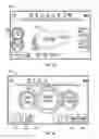 Fig. 13 - Vehicle control system