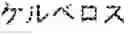 Fig. 07 - Information processing device and information processing method